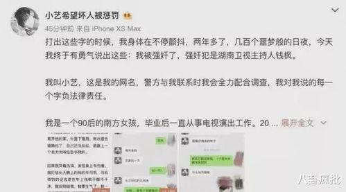 娱乐圈吃瓜猛料的语录,揭秘明星幕后那些事儿
