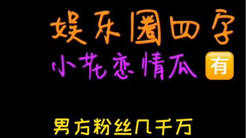 吃瓜娱乐apk