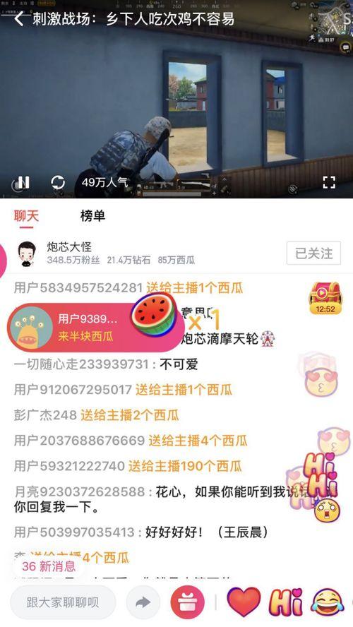 娱乐吃瓜菌广告视频
