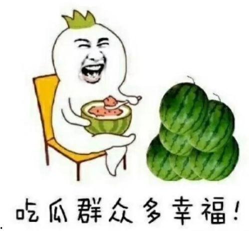 有哪些娱乐吃瓜的大号,盘点热门吃瓜大号，带你畅游娱乐八卦世界