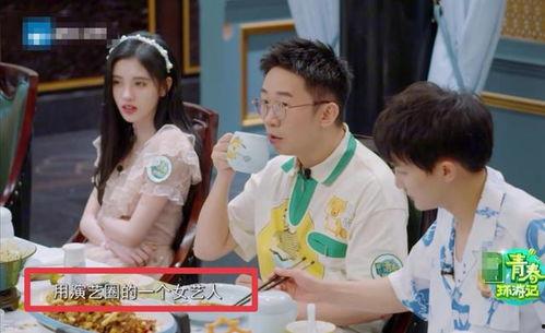 娱乐吃瓜姐范丞丞